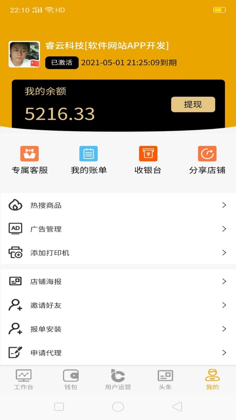 云小店
