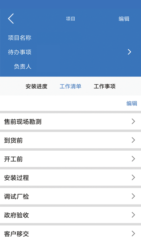 易梯安装