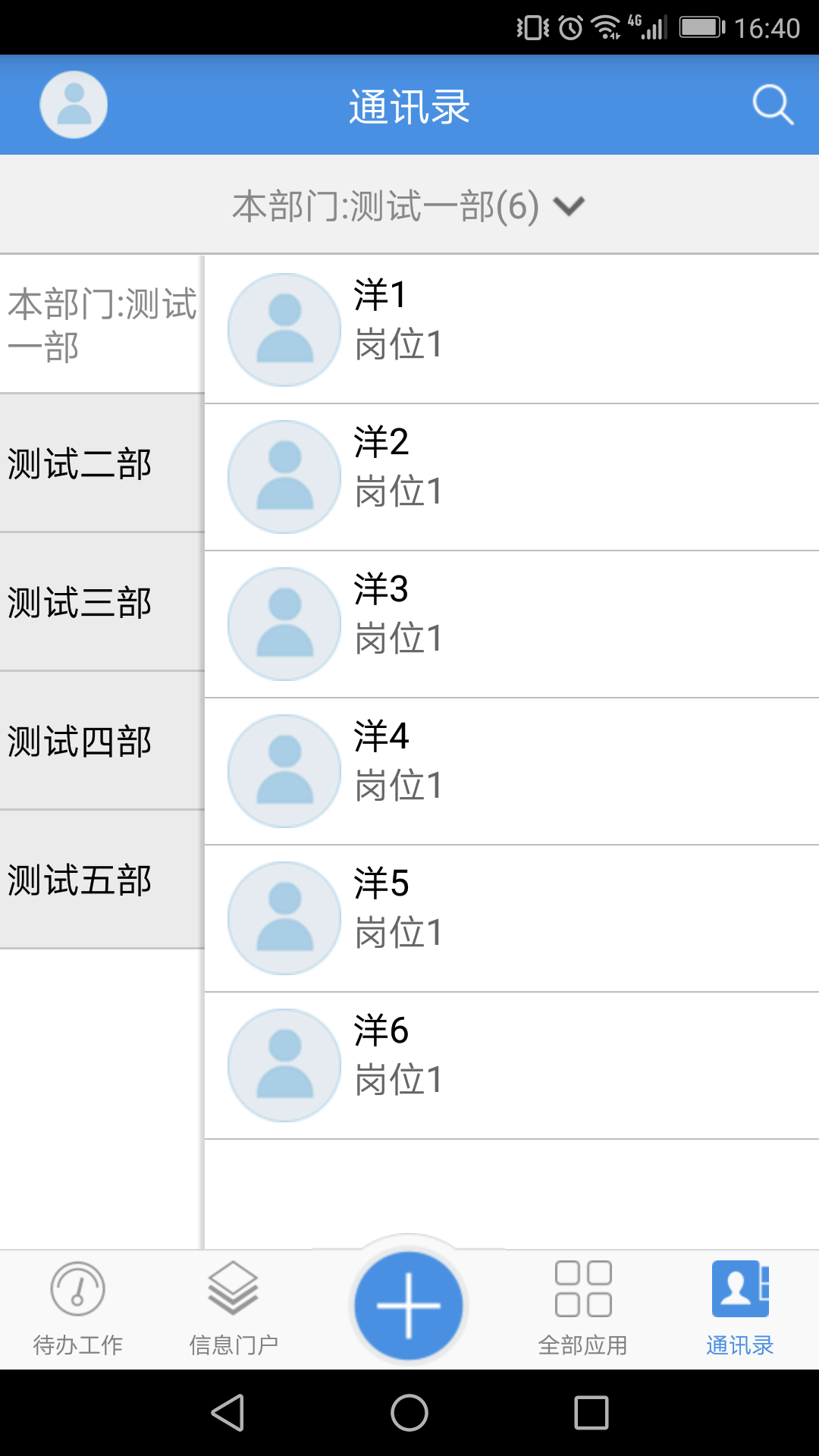 移动协同