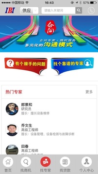 国联资源网