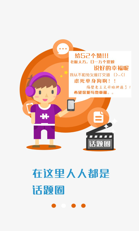 人脉推广