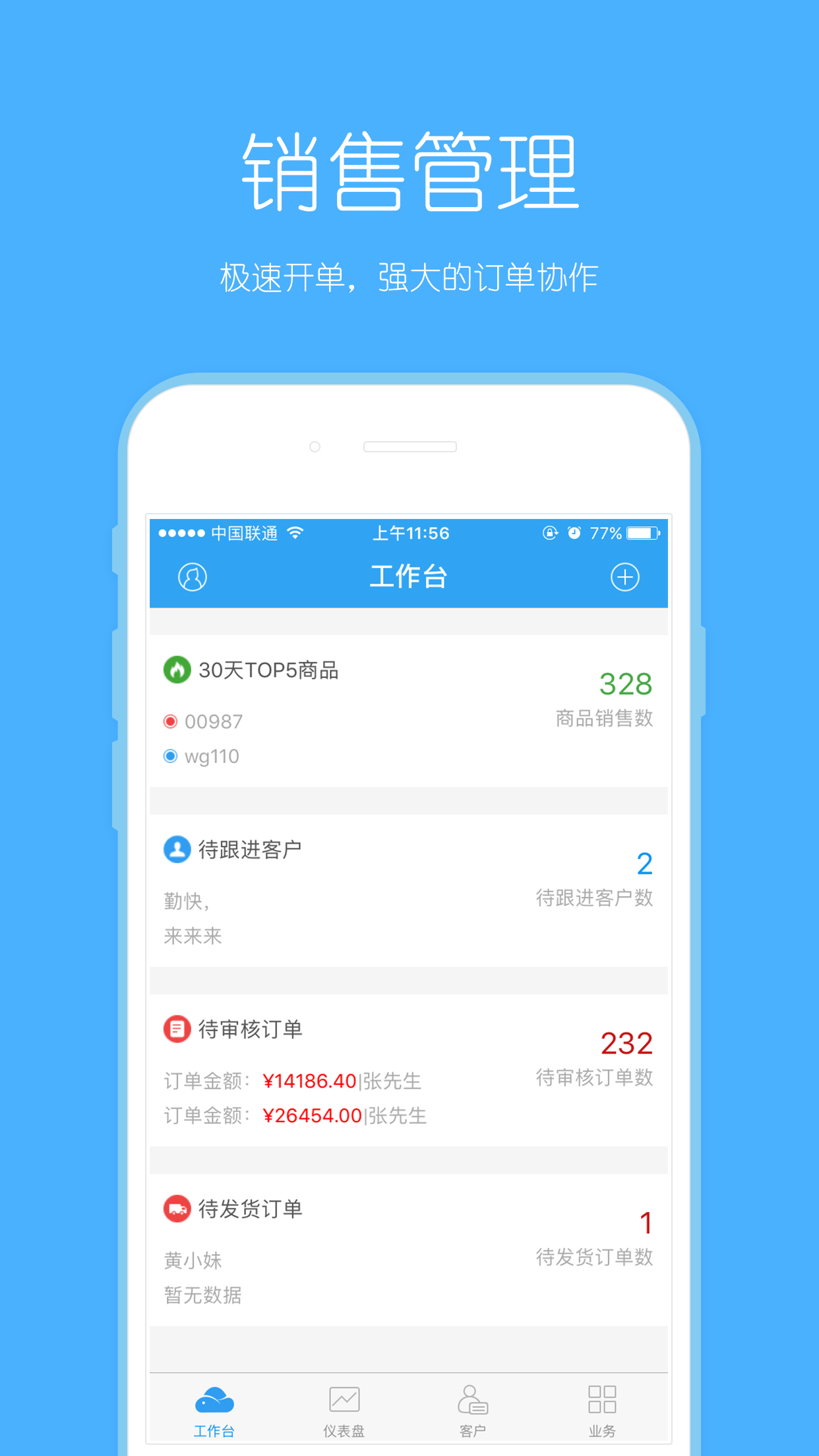 云货通