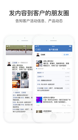 企业微信考勤打卡神器