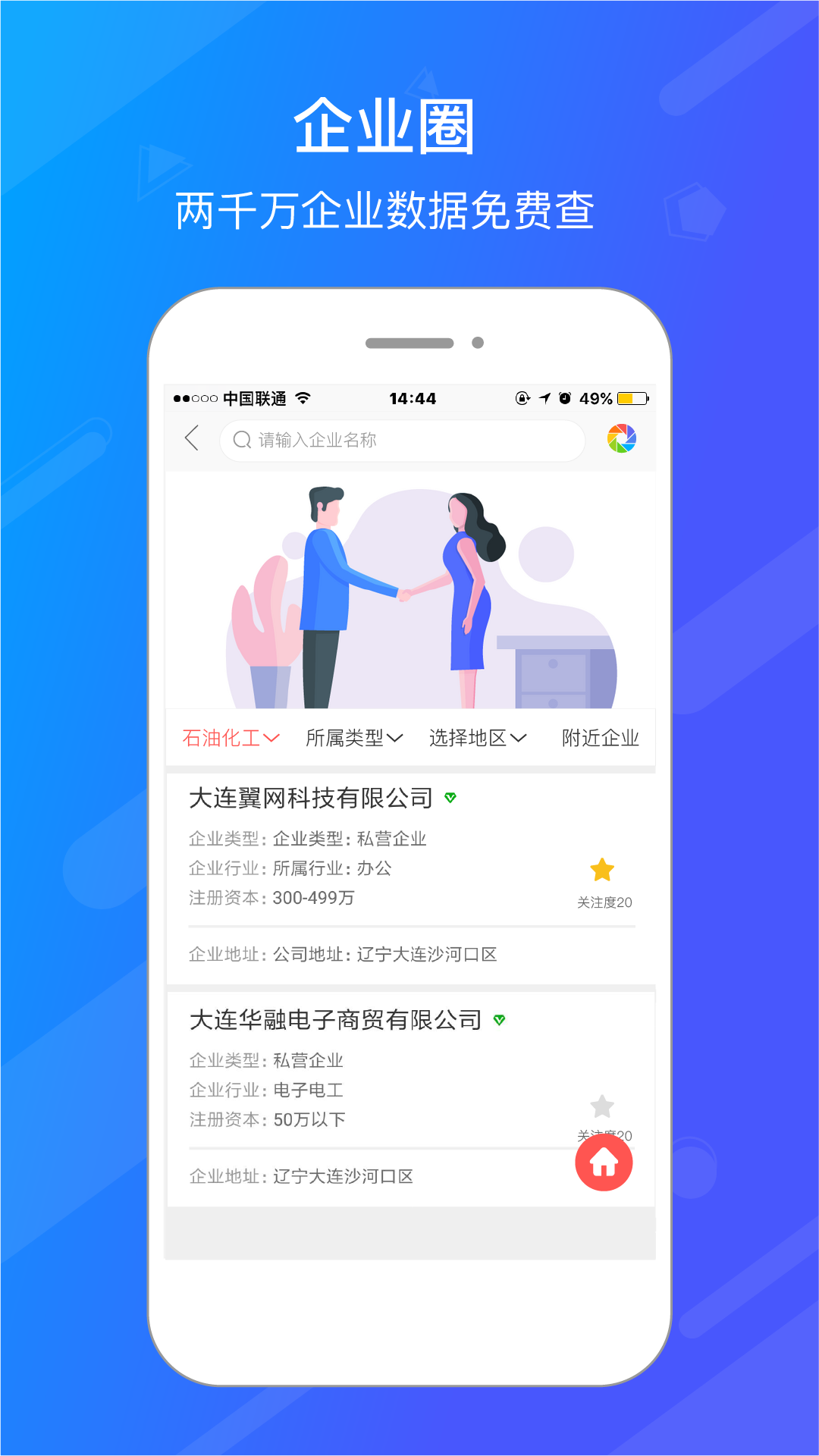 信息app安装(信息app安装平板)
