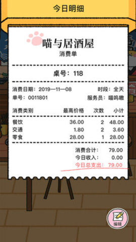 喵喵记账免VIP