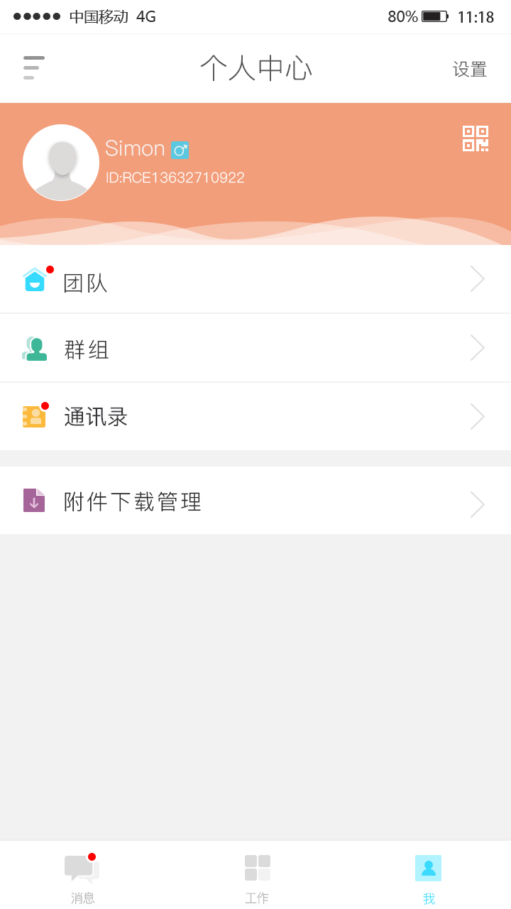 RCE