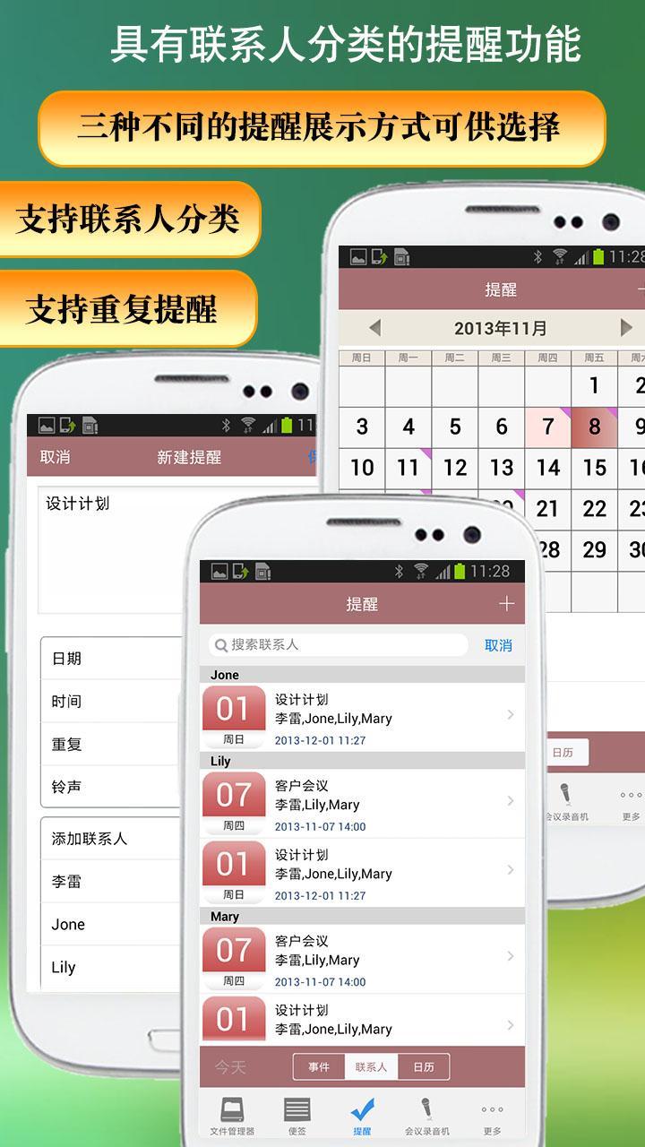 Office办公助手