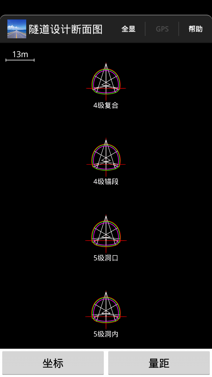 道路测设大师