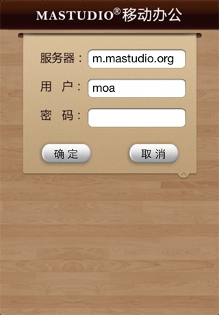 MASTUDIO办公软件