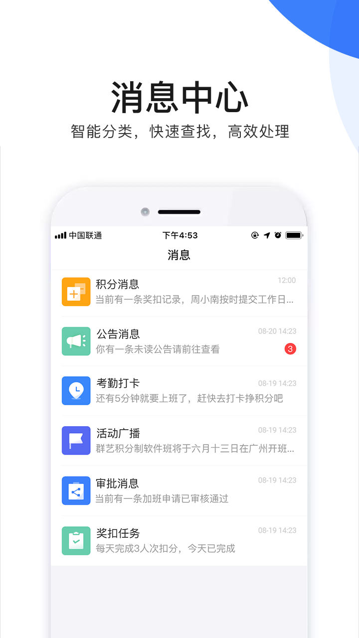 群艺积分制