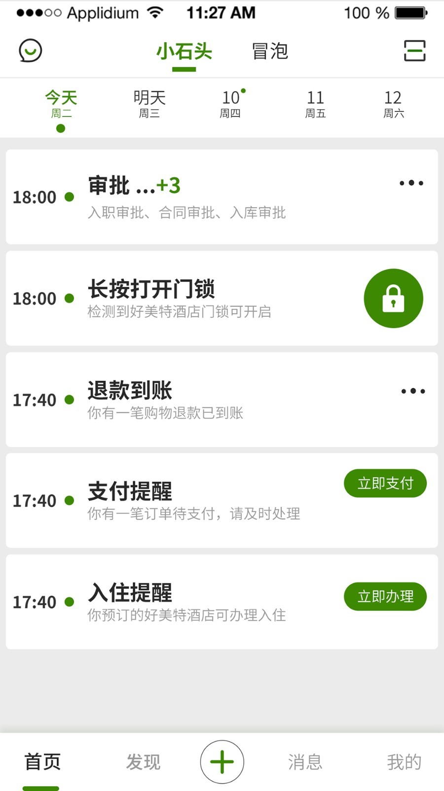 鸣你