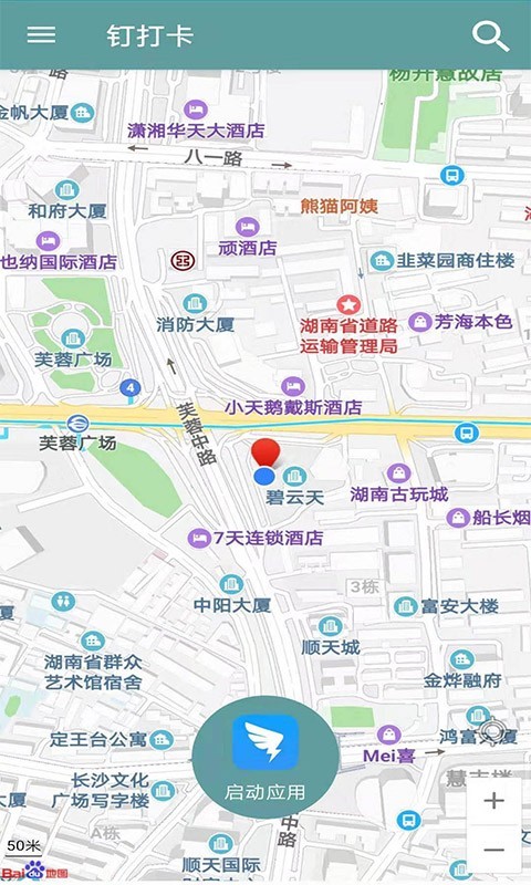 钉打卡