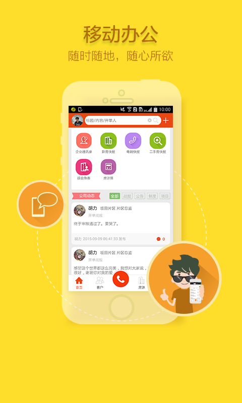 鼎尖软件