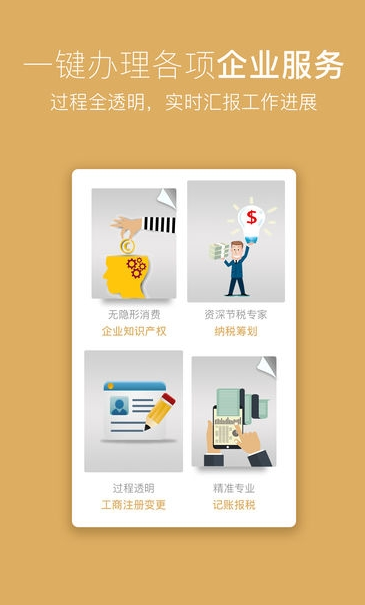 我的财务官