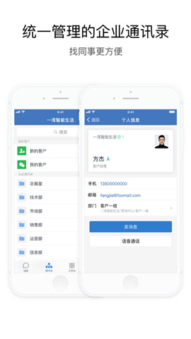 企业微信考勤打卡神器