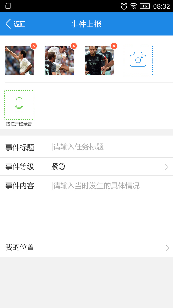 群防群治
