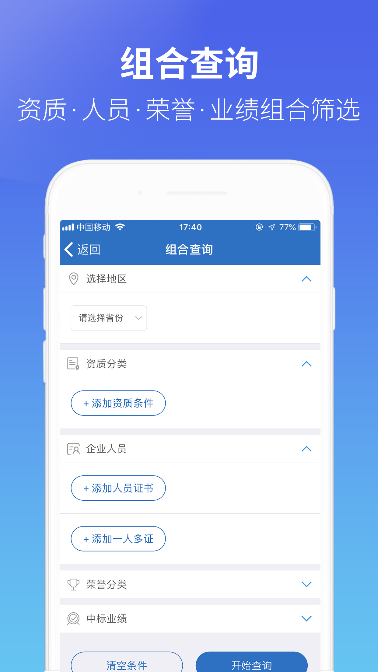 建设通