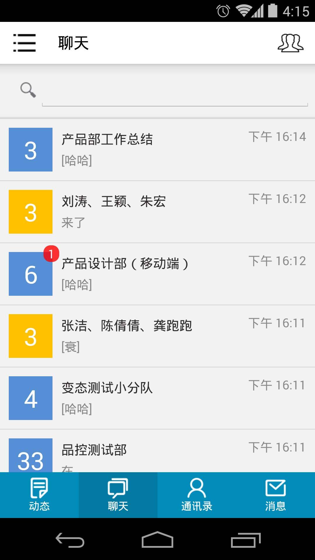 组织力
