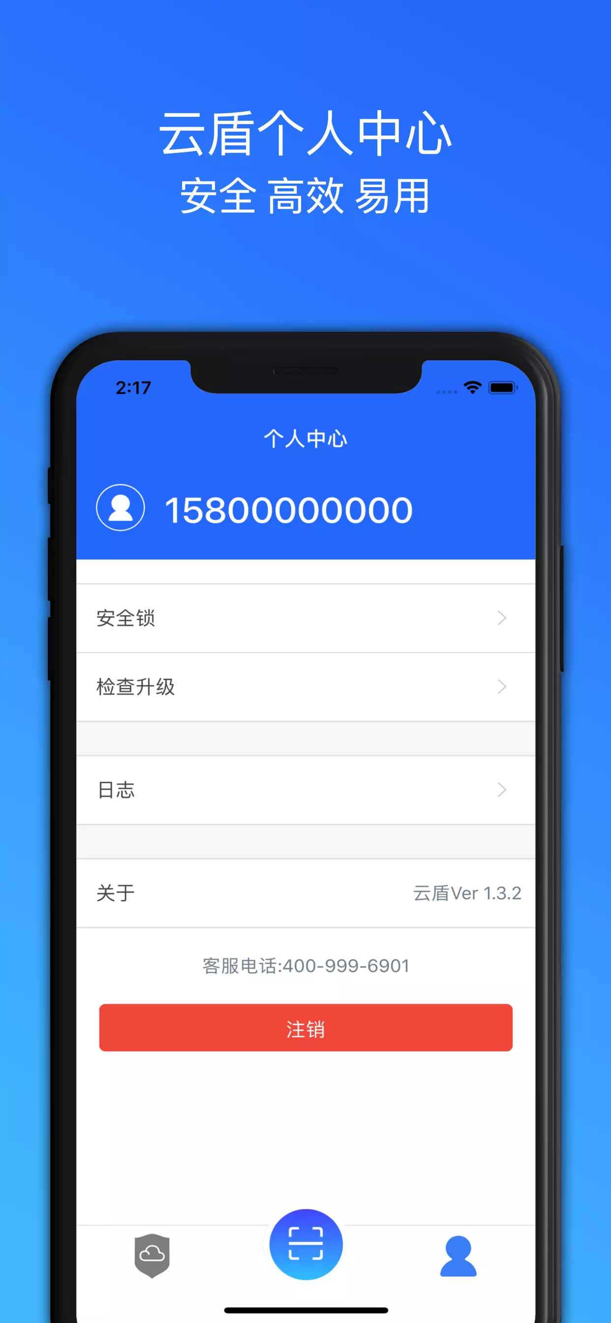 云盾