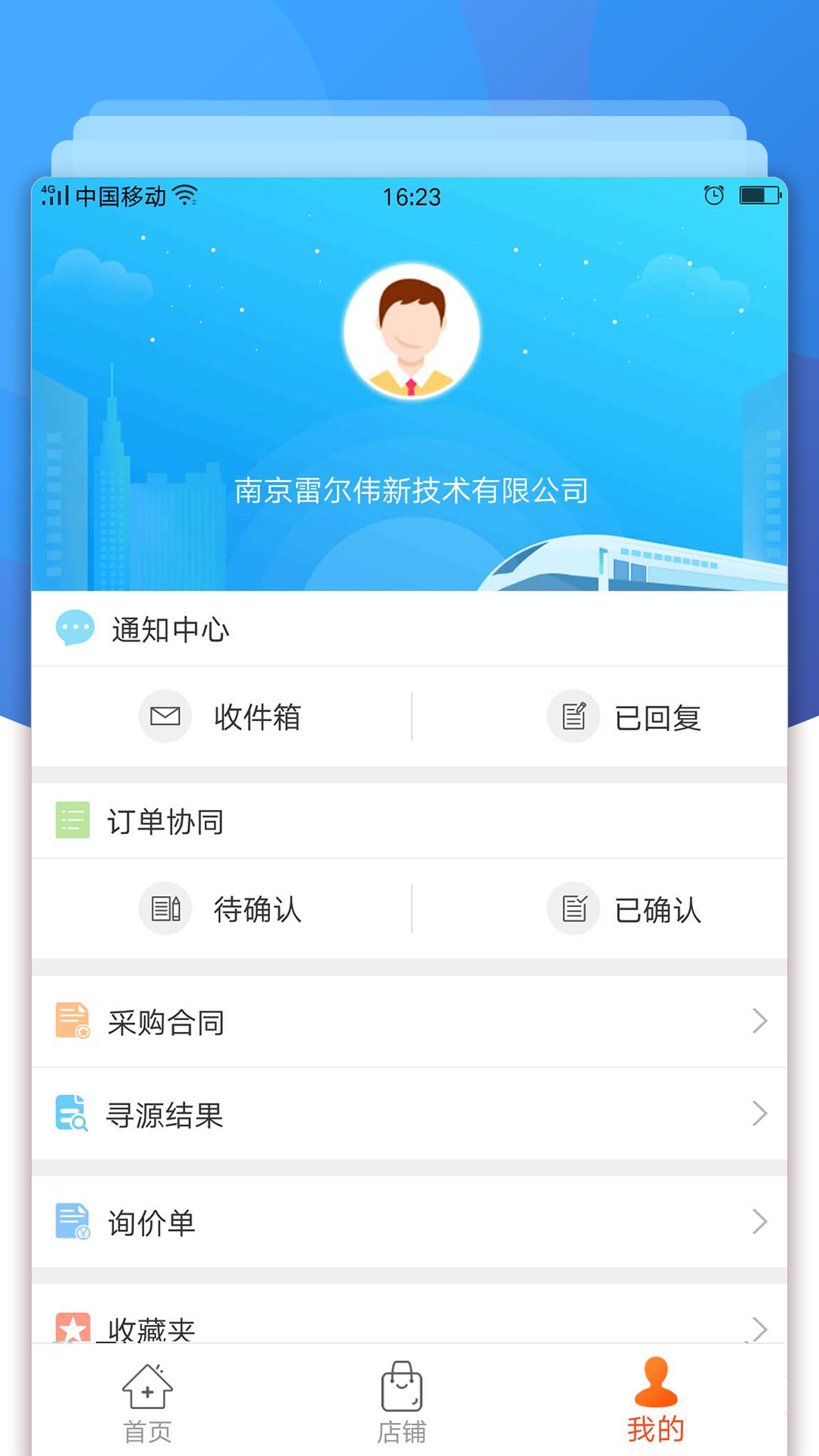 中车购
