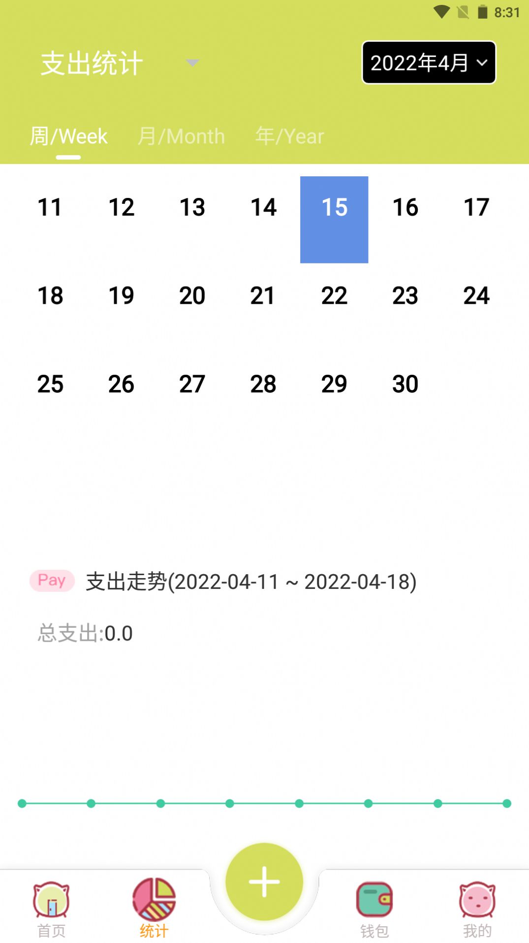 XZ记账