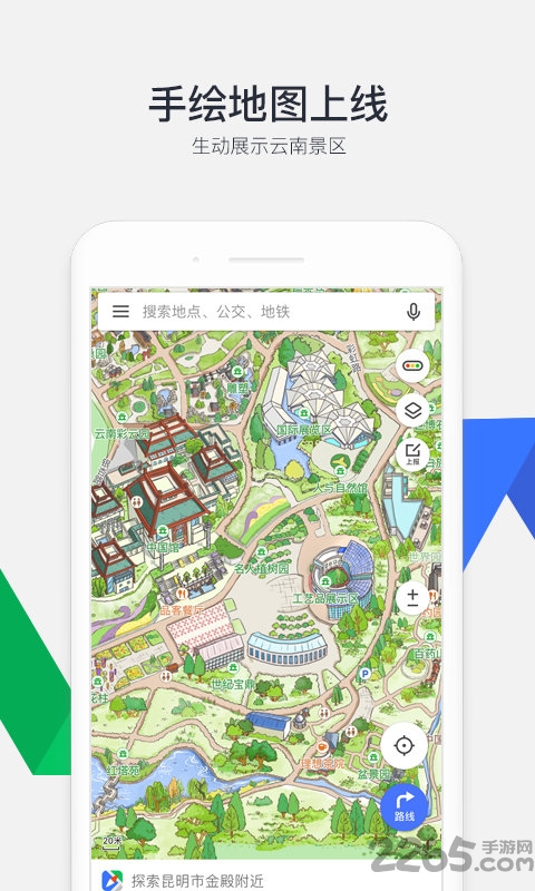 腾讯地图北斗导航