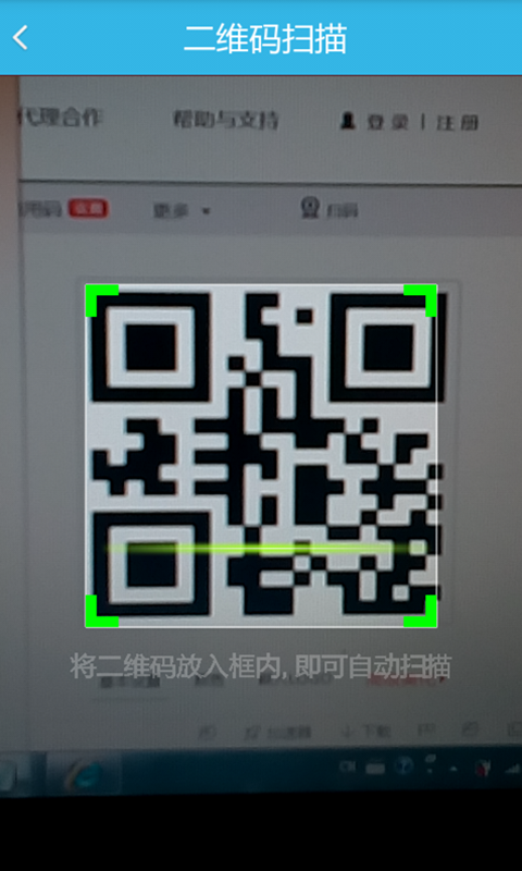 装维助手
