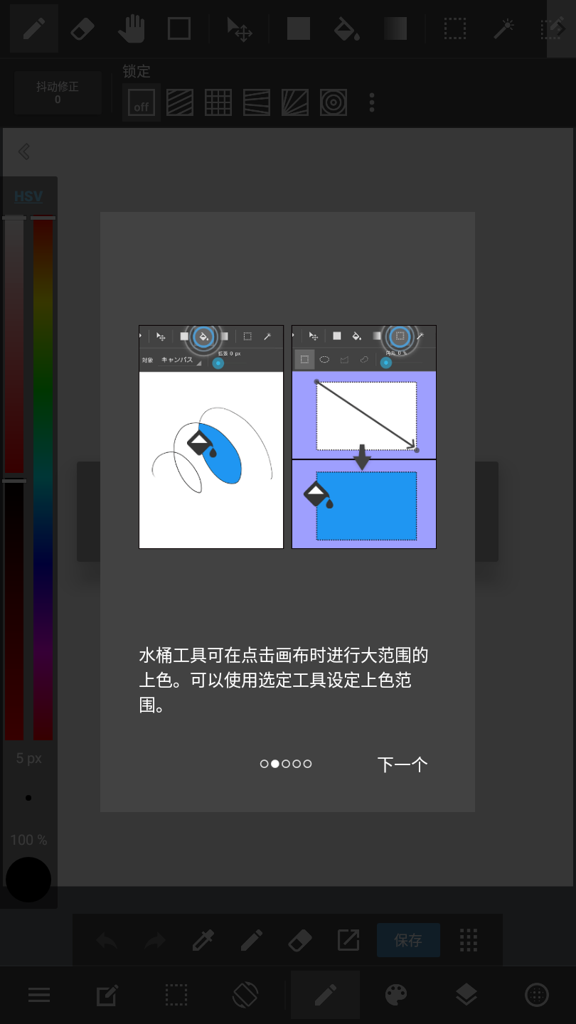 medibangpaint