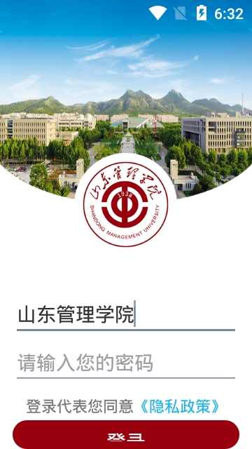 山东管理学院