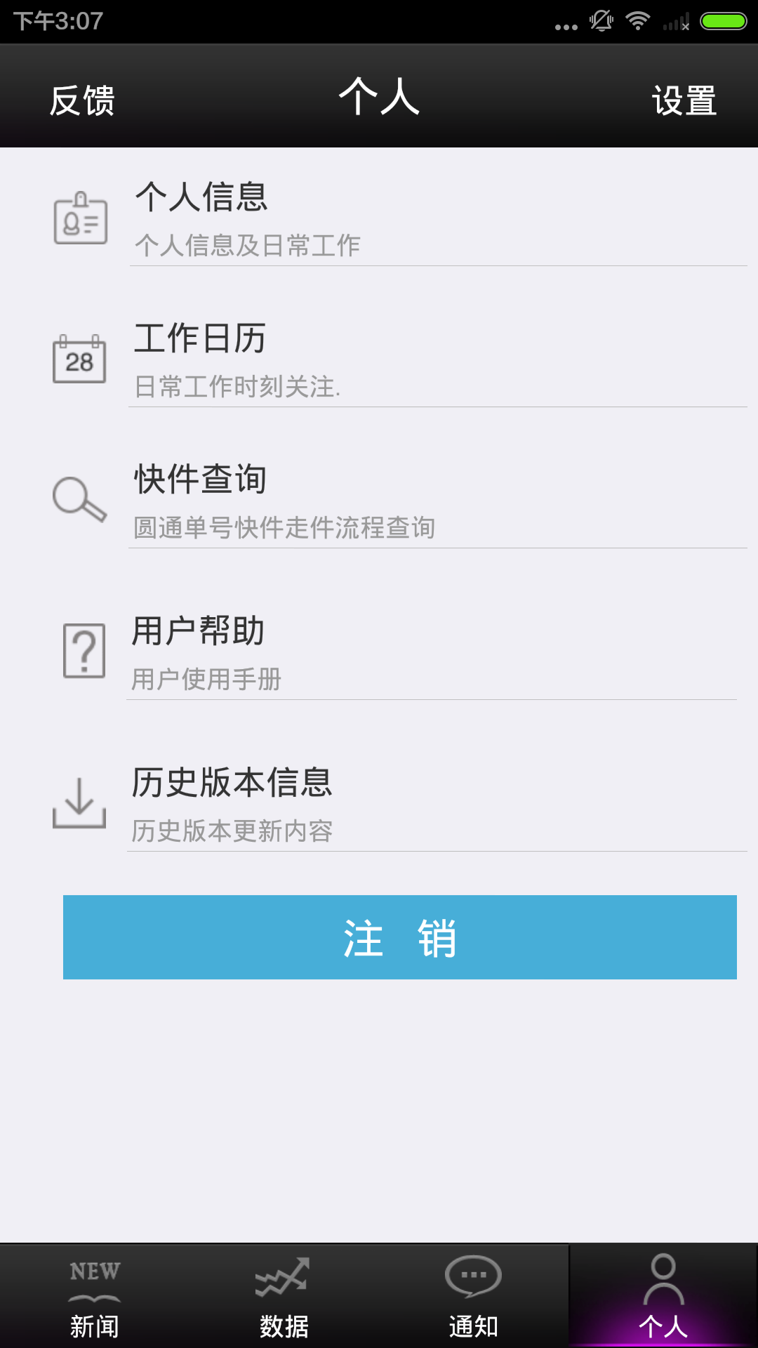 管理驾驶舱