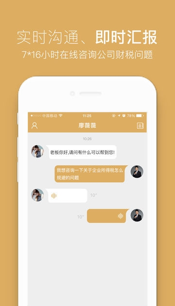 我的财务官