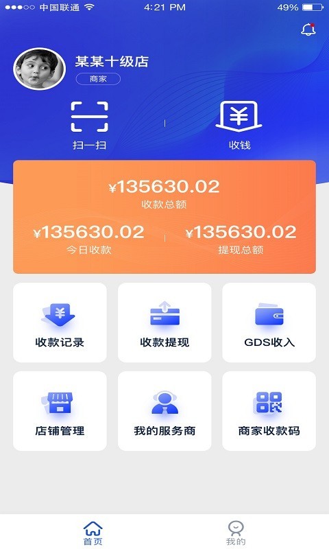 G商通