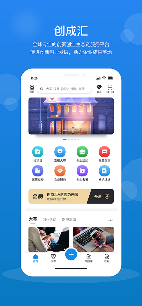 创成汇