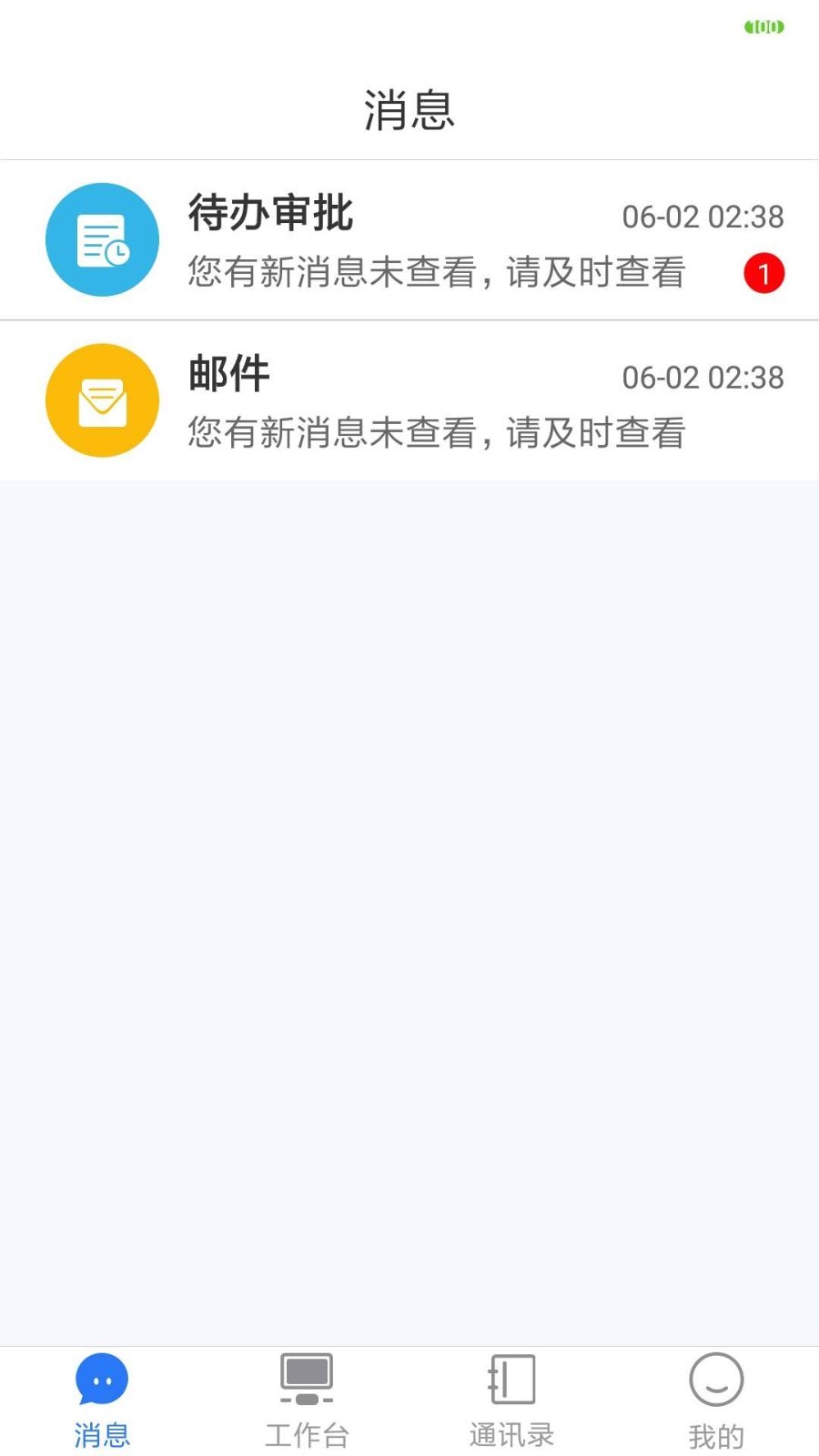 蟠桃短视频办公