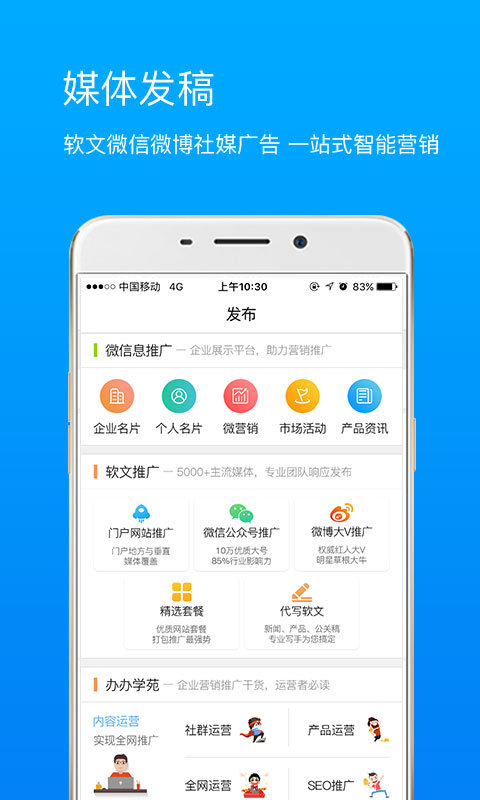 办办