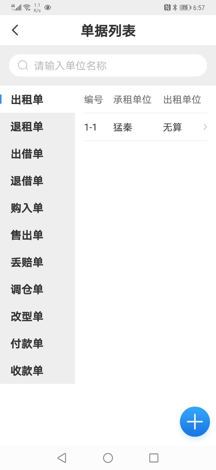 无算