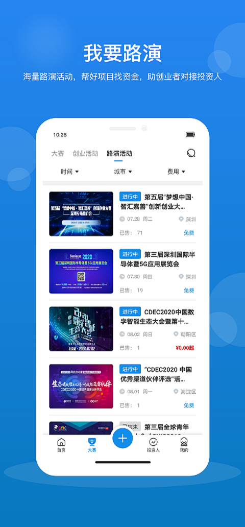 创成汇