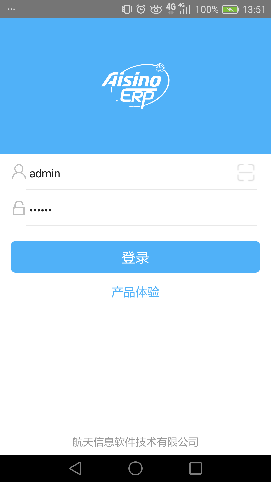 航天信息ERP