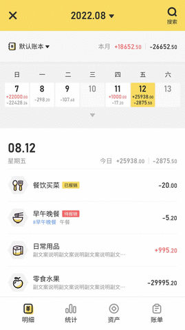 蜂窝记账