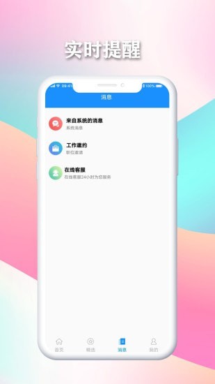 西米客APP