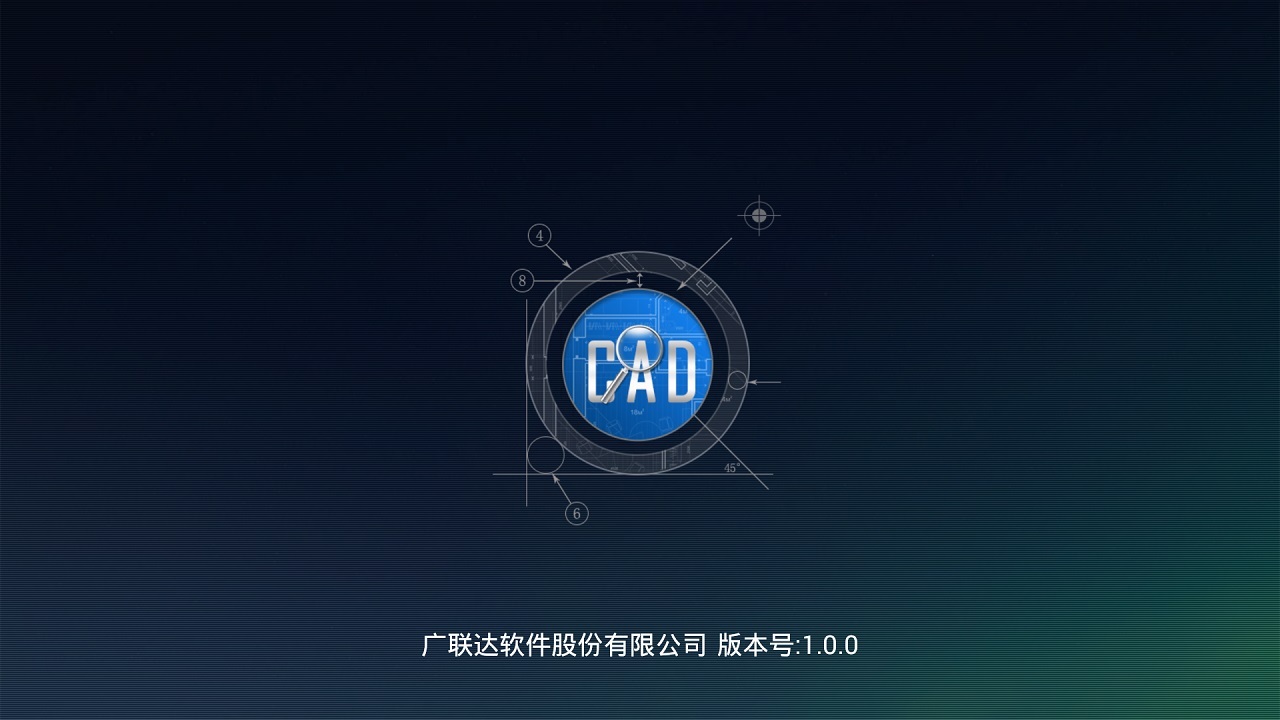 CAD快速看图