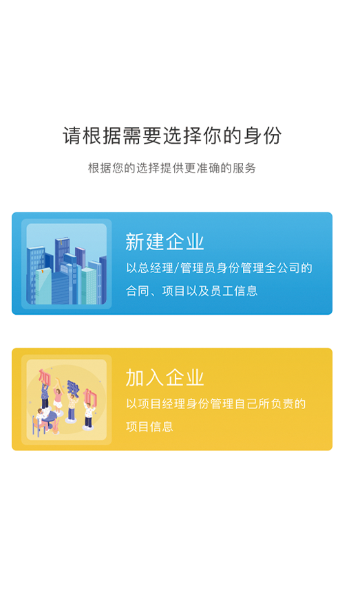 易梯安装