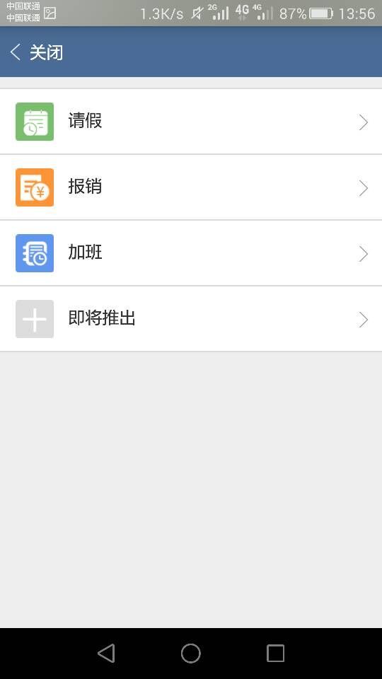 好办