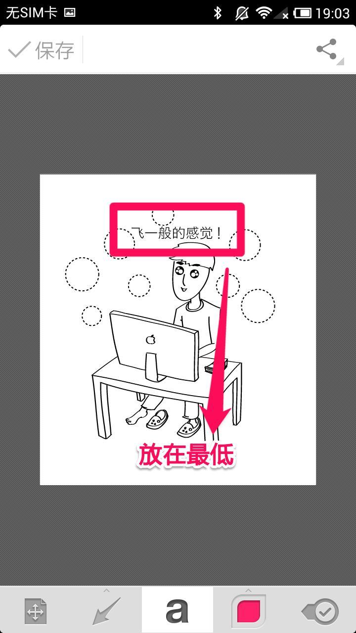 印象笔记圈点