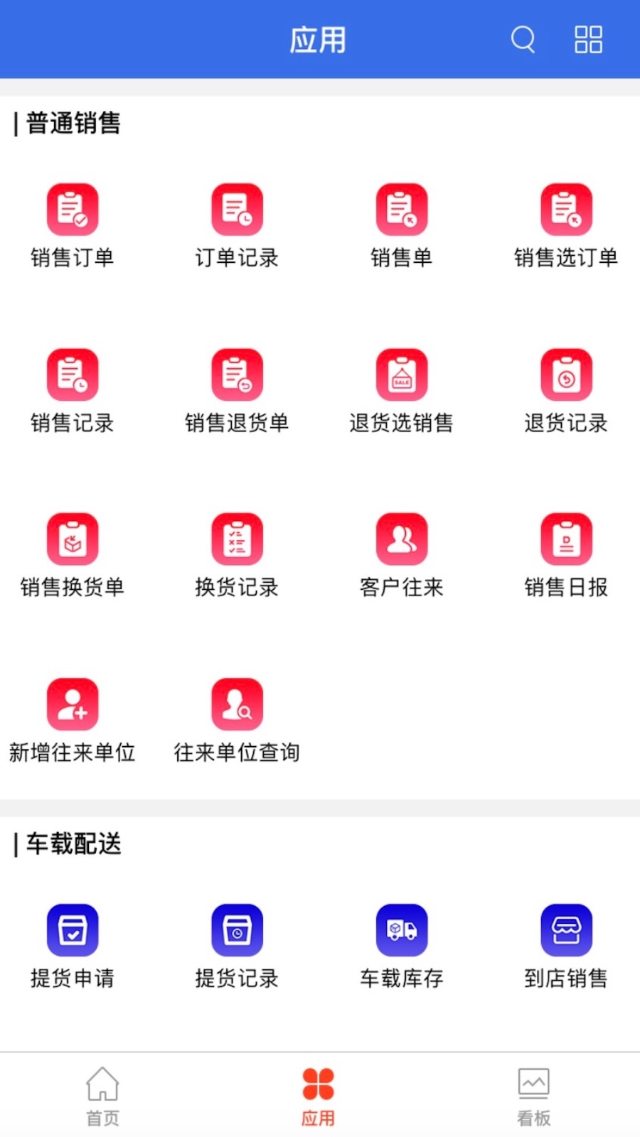 管家婆云APP