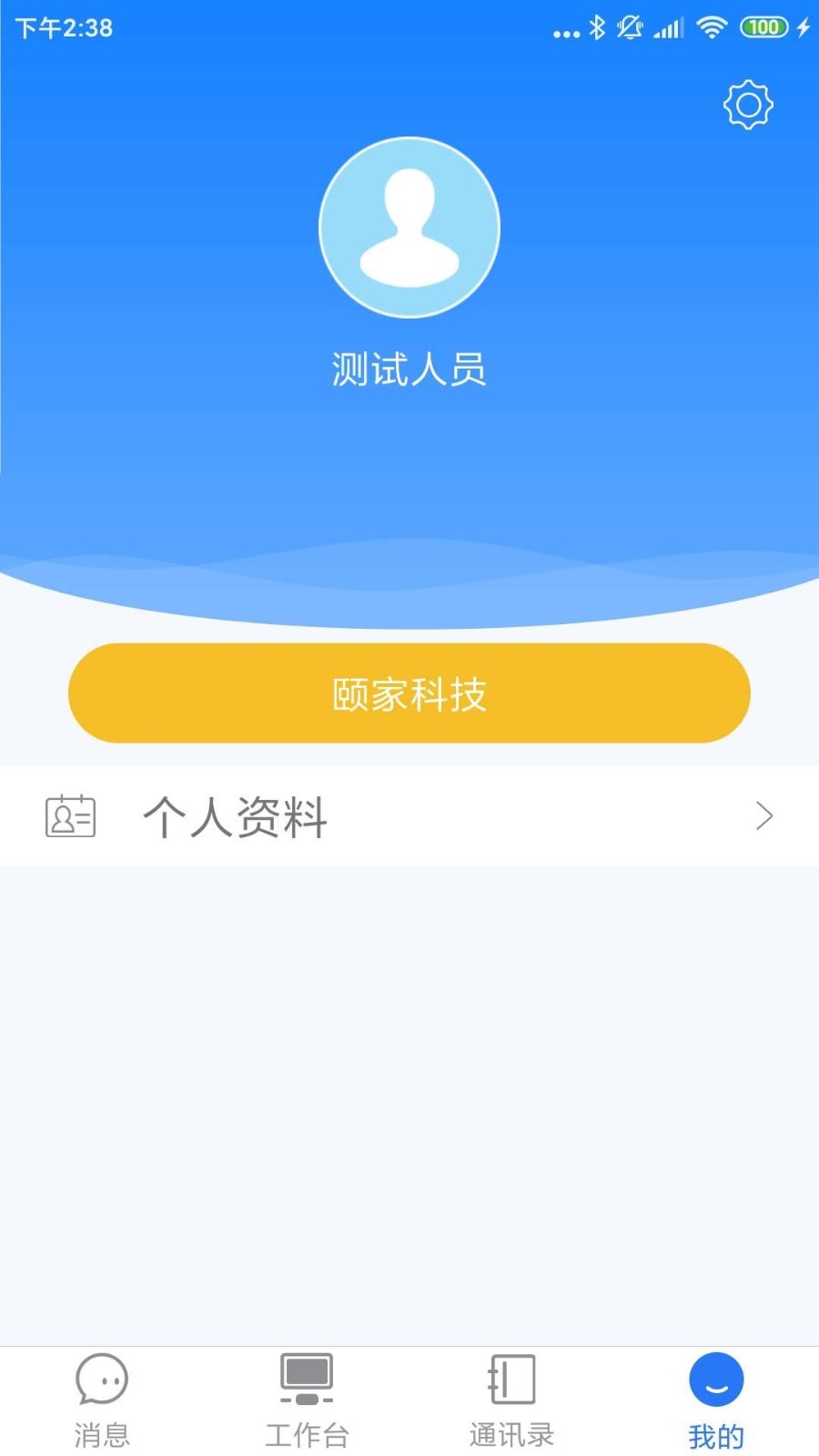 蟠桃短视频办公
