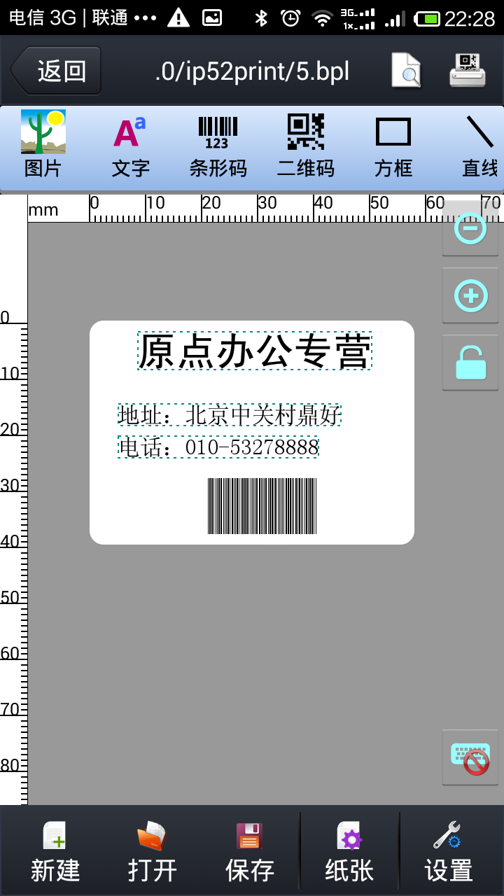 不干胶打印机