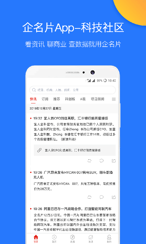 企名片