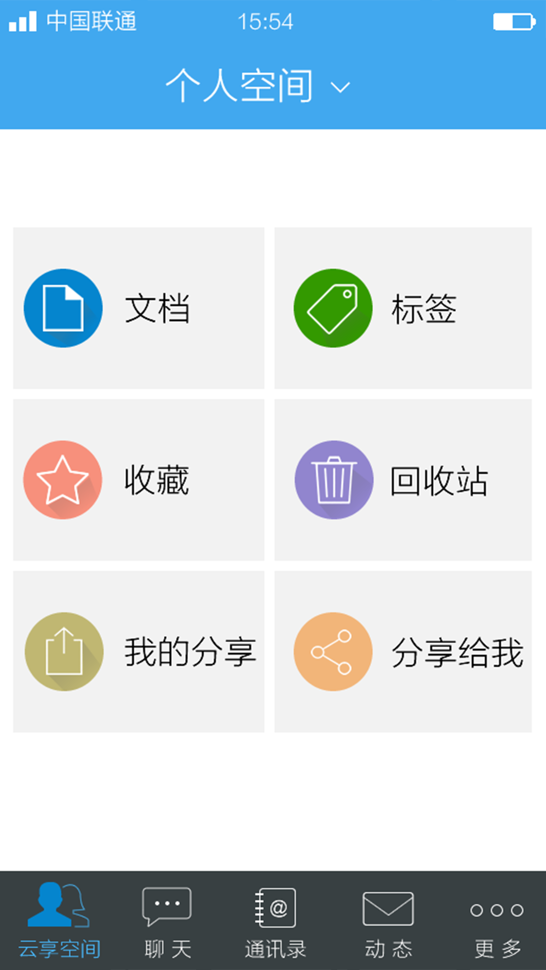 云享