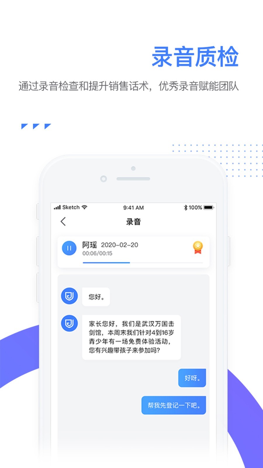 销售保